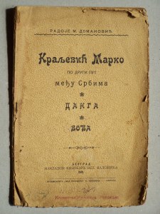 Насловна страна првог издања приповедака „Краљевић Марко по други пут међу Србима“, „Данга“ и „Вођа“.